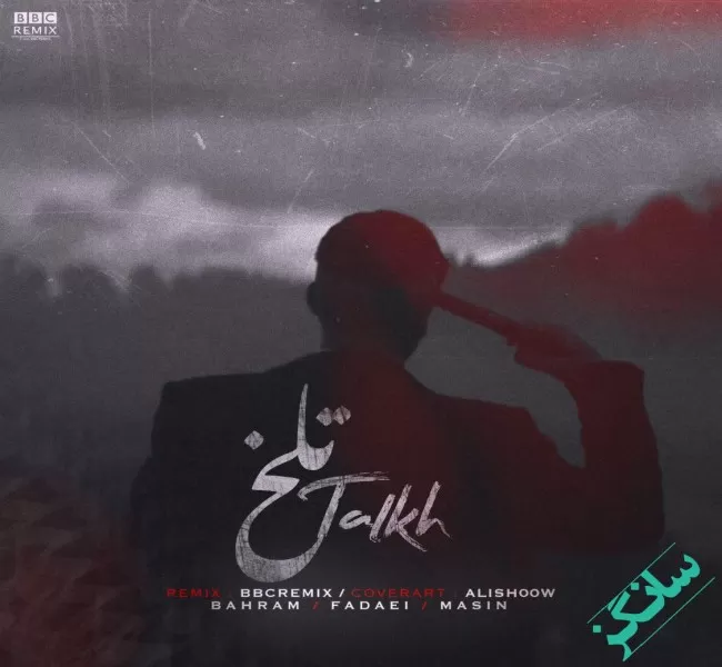 دانلود آهنگ ریمیکس تلخ بهرام فدایی مسین بی بی سی ریمیکس دانلود آهنگ ریمیکس تلخ بهرام فدایی مسین بی بی سی ریمیکس