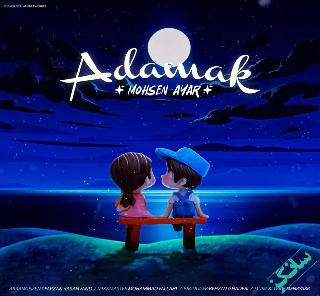 دانلود آهنگ سرتو برگردون ببین من من قبل نیستم مگه تو روت میشه بگی remix میثاق راد دانلود آهنگ سرتو برگردون ببین من من قبل نیستم مگه تو روت میشه بگی remix میثاق راد