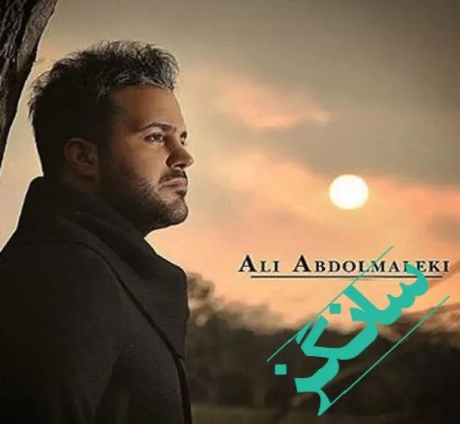 دانلود آهنگ اومدم که بشم کل باورت ریمیکس هوش مصنوعی صدای زن گوگوش و علی عبدالمالکی دانلود آهنگ اومدم که بشم کل باورت ریمیکس هوش مصنوعی صدای زن گوگوش و علی عبدالمالکی