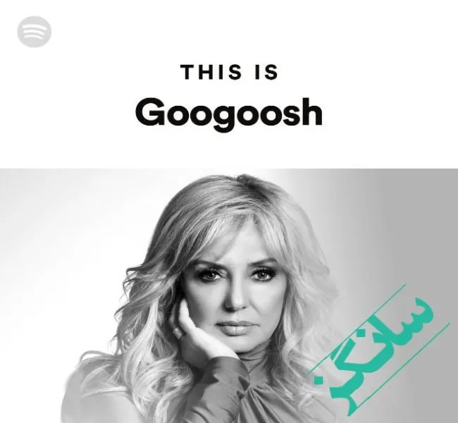 دانلود آهنگ ادامه بودنمو بمونی و شروع کنم صدای دختر زن گوگوش دانلود آهنگ ادامه بودنمو بمونی و شروع کنم صدای دختر زن گوگوش