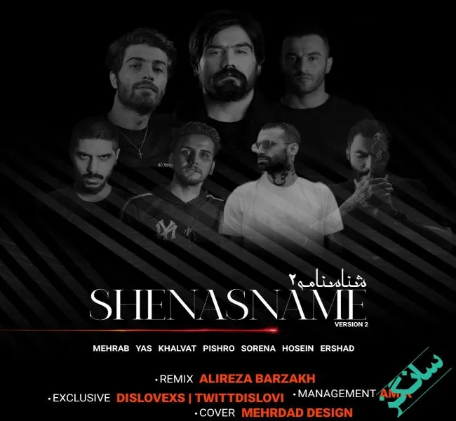 دانلود آهنگ ریمیکس مهراب یاس امیر خلوت رضا پیشرو علی سورنا حصین ارشاد دیجی اسکار دانلود آهنگ ریمیکس مهراب یاس امیر خلوت رضا پیشرو علی سورنا حصین ارشاد دیجی اسکار