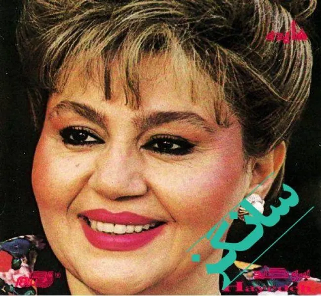 دانلود آهنگ قدم بزنیم توی خاطره هایی که ساختی بَرام هایده دانلود آهنگ قدم بزنیم توی خاطره هایی که ساختی بَرام هایده