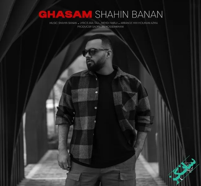 دانلود آهنگ تو دادی بال و پرم تا بپرم حظ کنه چشمات شاهین بنان دانلود آهنگ تو دادی بال و پرم تا بپرم حظ کنه چشمات شاهین بنان