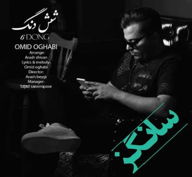 دانلود آهنگ واسم فرق داره باهمه عشق جانم ریمیکس تند امید عقابی دانلود آهنگ واسم فرق داره باهمه عشق جانم ریمیکس تند امید عقابی