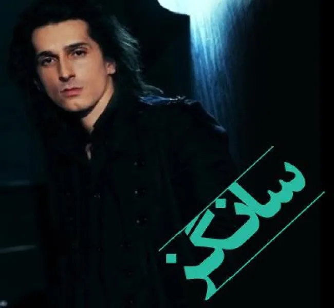 دانلود آهنگ همه میگن نباید به تو وابسته بشم ریمیکس صدای زن هوش مصنوعی مرتضی پاشایی دانلود آهنگ همه میگن نباید به تو وابسته بشم ریمیکس صدای زن هوش مصنوعی مرتضی پاشایی