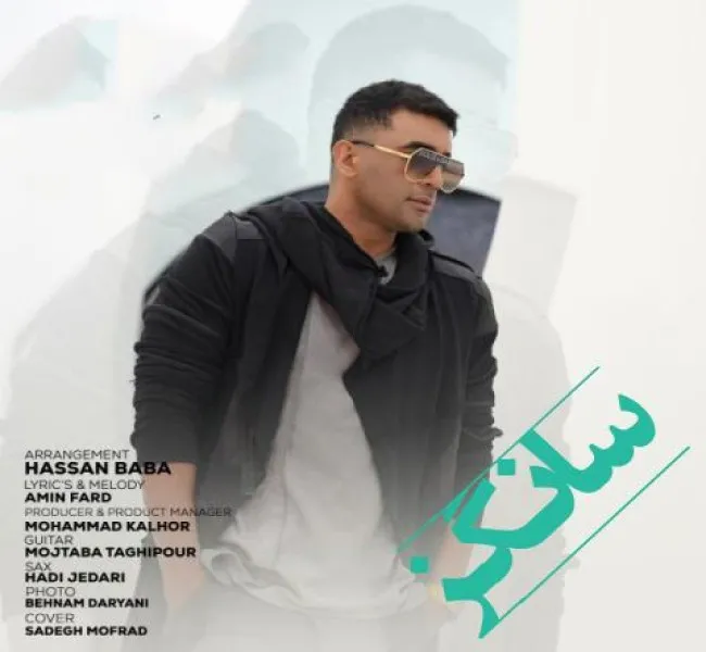 دانلود آهنگ چته اینجا بودنم بخاطرته ریمیکس بیس دار شای راد دانلود آهنگ چته اینجا بودنم بخاطرته ریمیکس بیس دار شای راد