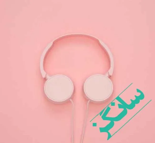 دانلود آهنگ میدونم غصه من پیرت کرده معذرت هومان دانلود آهنگ میدونم غصه من پیرت کرده معذرت هومان