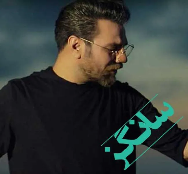 دانلود آهنگ تو این طوفان بی امون همراه من بمون تنها کس من گرشا رضایی دانلود آهنگ تو این طوفان بی امون همراه من بمون تنها کس من گرشا رضایی