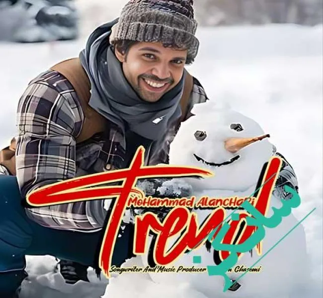 دانلود آهنگ قلبم بی تو آروم نه نمی گیگیره محمد النچری دانلود آهنگ قلبم بی تو آروم نه نمی گیگیره محمد النچری