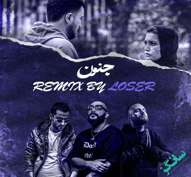 دانلود آهنگ مهدی احمدوند حمید صفت دانیال ریمیکس ترکیبی رپ پاپ دیجی لوزر دانلود آهنگ مهدی احمدوند حمید صفت دانیال ریمیکس ترکیبی رپ پاپ دیجی لوزر