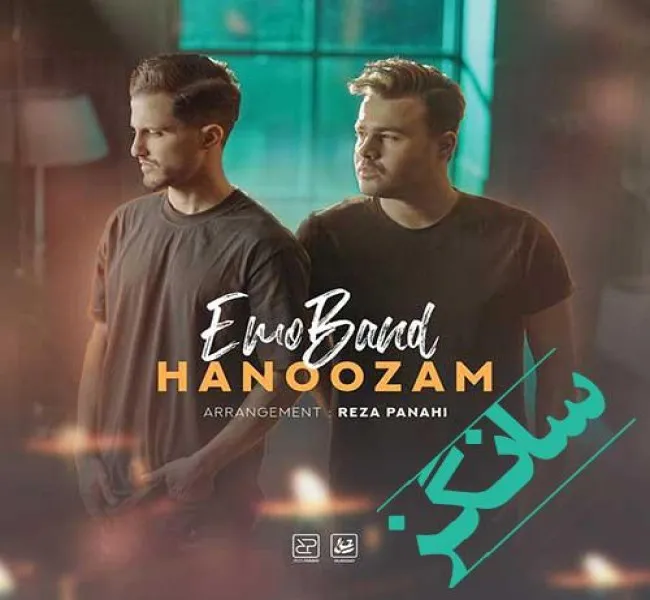 دانلود آهنگ دلم میخواد تورو از صبح تا شب نگاهت کنم ریمیکس امو بند دانلود آهنگ دلم میخواد تورو از صبح تا شب نگاهت کنم ریمیکس امو بند