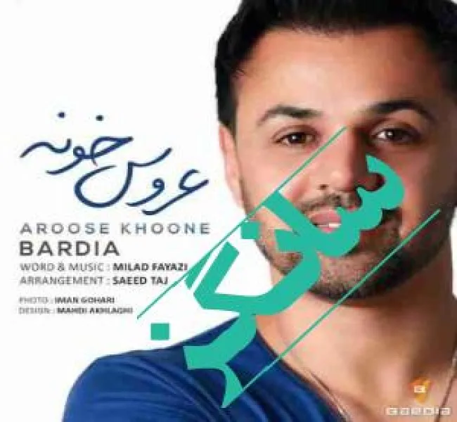 دانلود آهنگ واسه تو نفسم میتپه قلبم ببین اسم تو افتاده تو فالم بردیا دانلود آهنگ واسه تو نفسم میتپه قلبم ببین اسم تو افتاده تو فالم بردیا