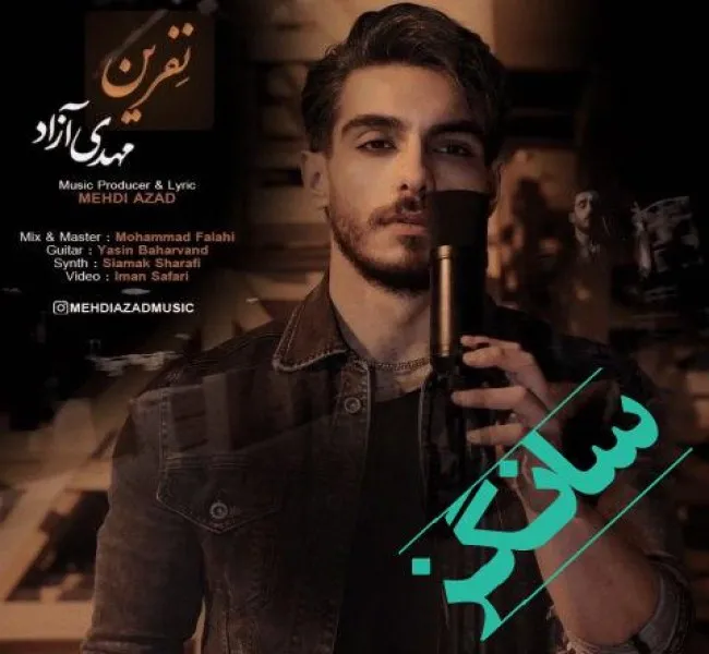 دانلود آهنگ بیا برس و داد کسی که وِ پا تو گیره مهدی آزاد دانلود آهنگ بیا برس و داد کسی که وِ پا تو گیره مهدی آزاد